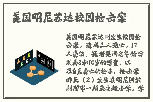 网曝门事件国产精品一区